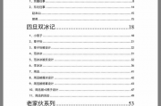 吃瓜匯總pdf421,揭秘熱門事件背后的真相與細節