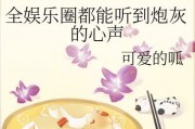 在娛樂圈聽心聲吃瓜的小說,揭秘明星背后的心聲與瓜田