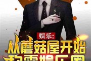 吃瓜娛樂圈綜藝小說推薦,娛樂圈綜藝小說精選盤點